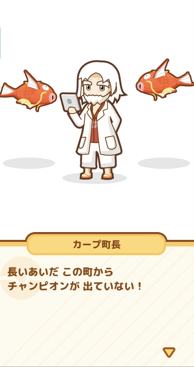 育成シミュレーション】はねろ！コイキングをプレイしてみた｜エンタメ生活