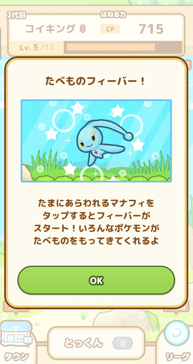 育成シミュレーション】はねろ！コイキングをプレイしてみた｜エンタメ生活